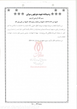 [darabshahid.ir02]