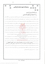 [darabshahid.ir03]