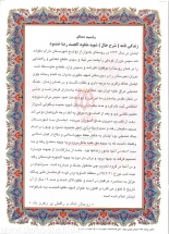 [darabshahid.ir05]