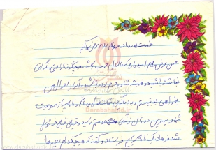 [darabshahid.ir05]