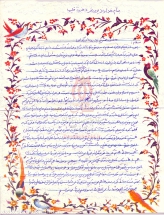 [darabshahid.ir09]