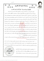 [darabshahid.ir09]