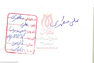 [darabshahid.ir10]