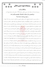[darabshahid.ir16]