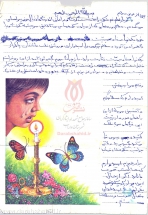 [darabshahid.ir18]