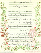 [darabshahid04]