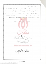[darabshahid30]