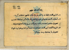 [darabshahid.ir08]